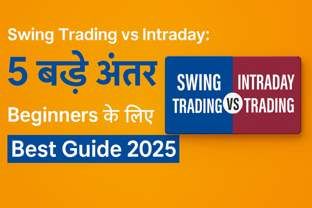 swing Trading vs Intraday