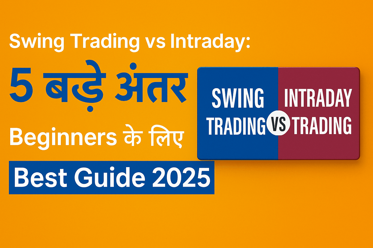 swing Trading vs Intraday