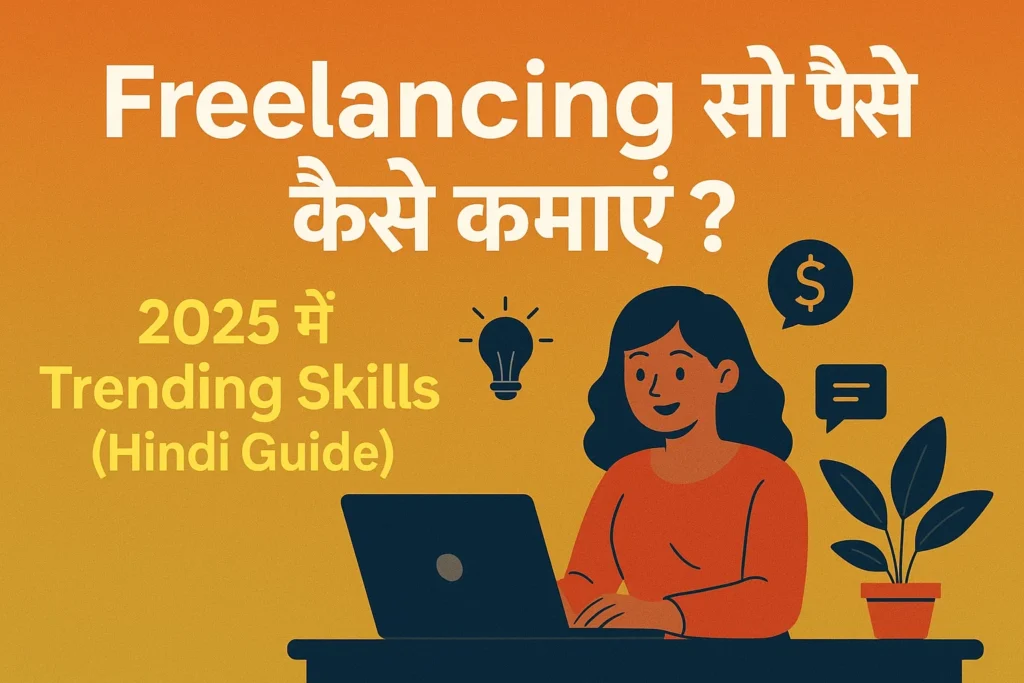 Freelancing